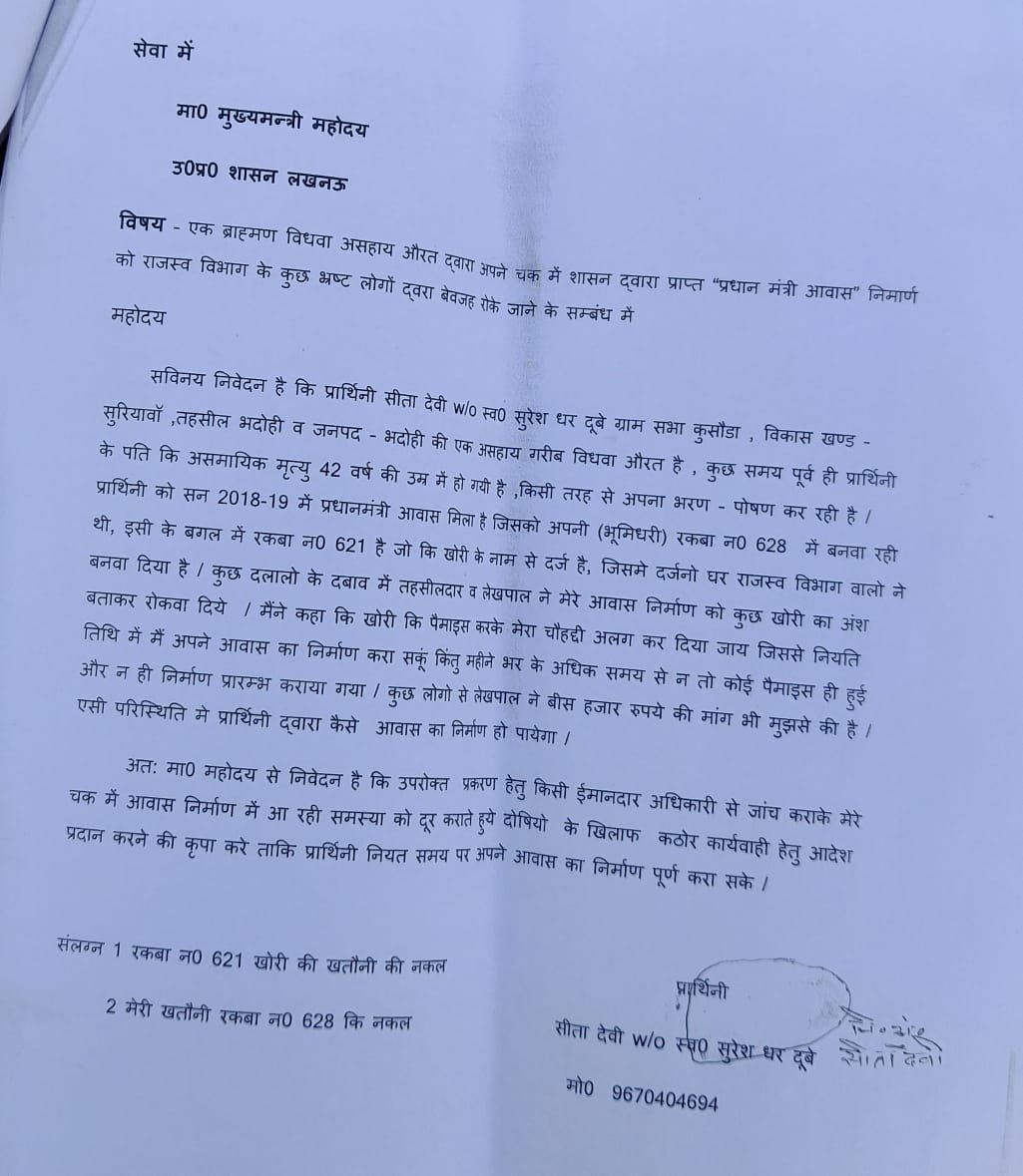 हिंदी समाचार |योगी सरकार के राजस्व विभाग...