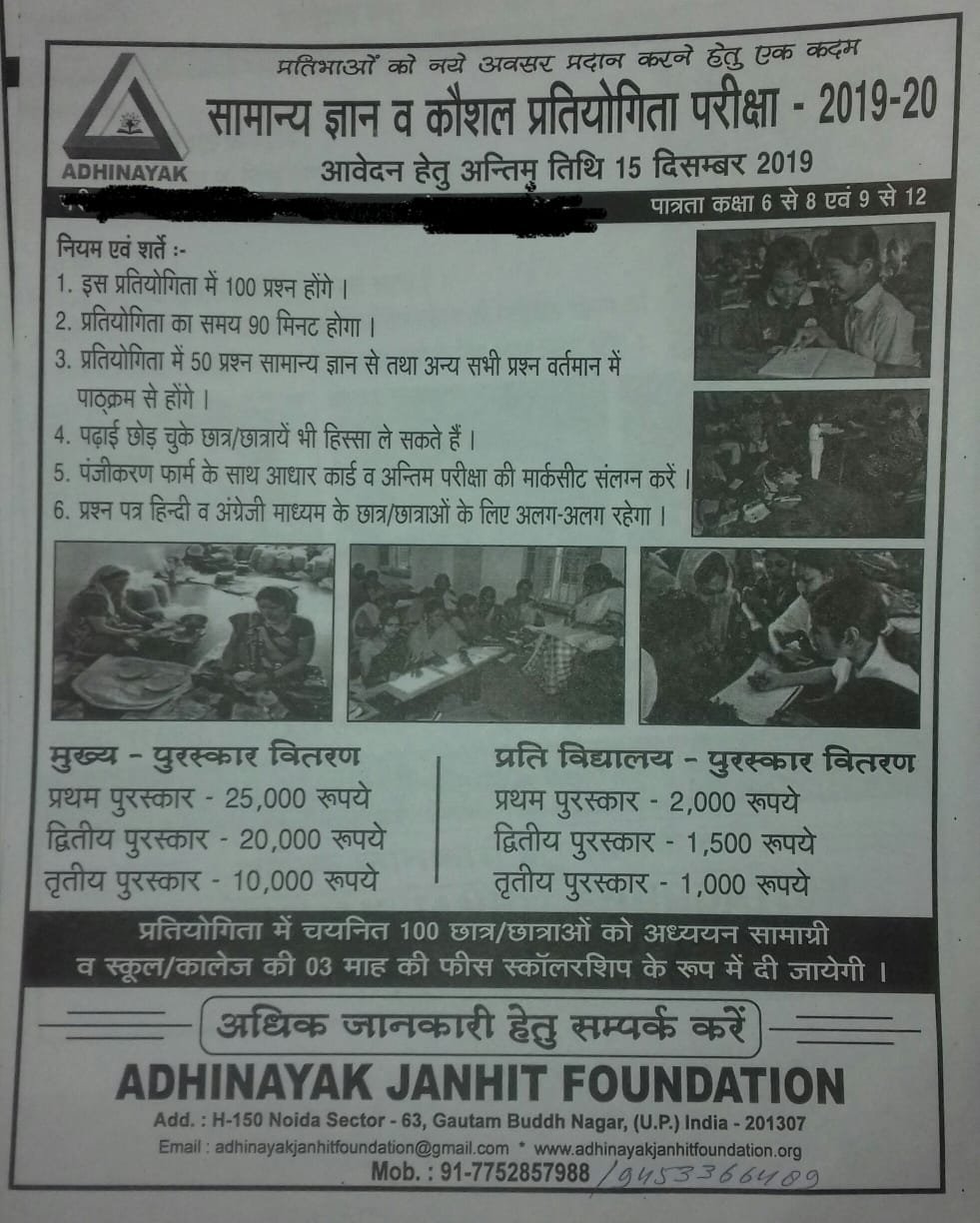 हिंदी समाचार |भदोही में आयोजित होगी...