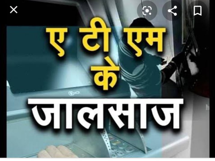 हिंदी समाचार |एटीएम चोरों का हुआ बल्ले बल्ले
