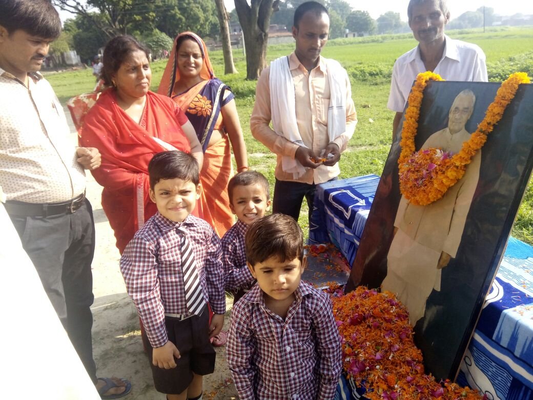 हिंदी समाचार |अटल बिहारी बाजपेयी इण्टर...