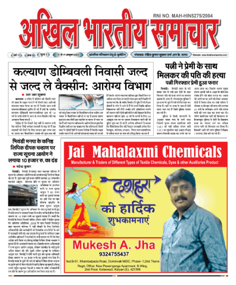 हिंदी समाचार