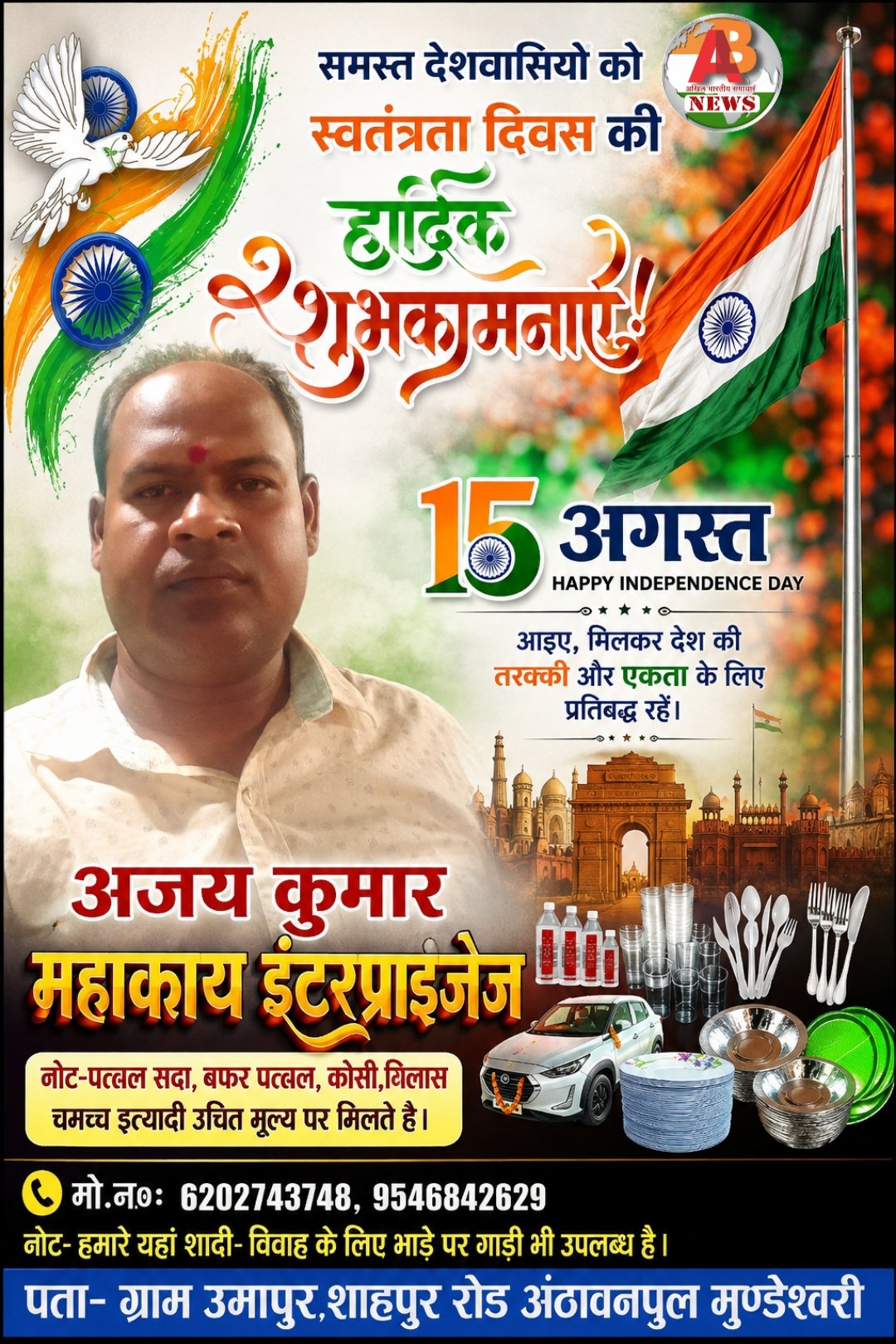 हिंदी समाचार