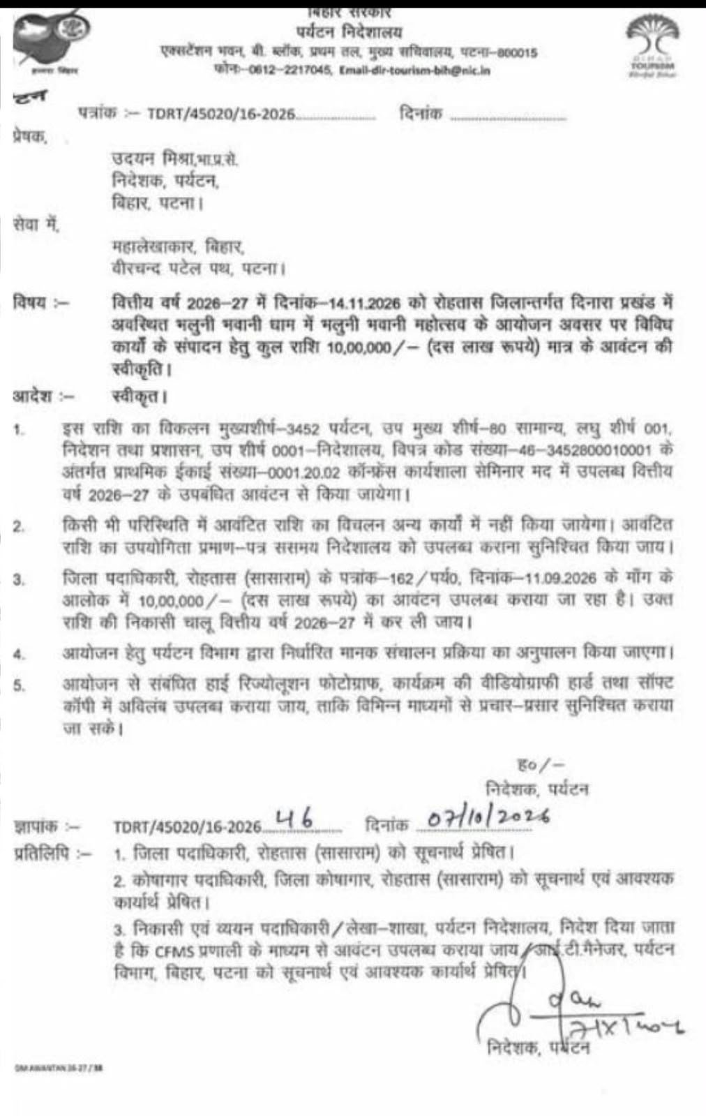 हिंदी समाचार | डीएम की उपस्थिति में लाइव...