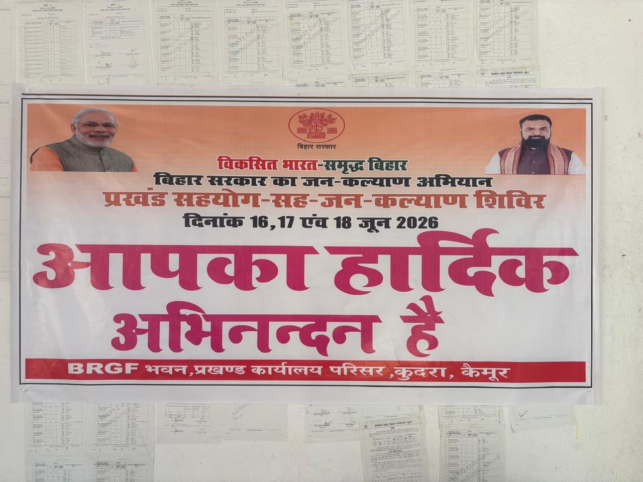 हिंदी समाचार | कुदरा प्रखंड मुख्यालय में तीन...