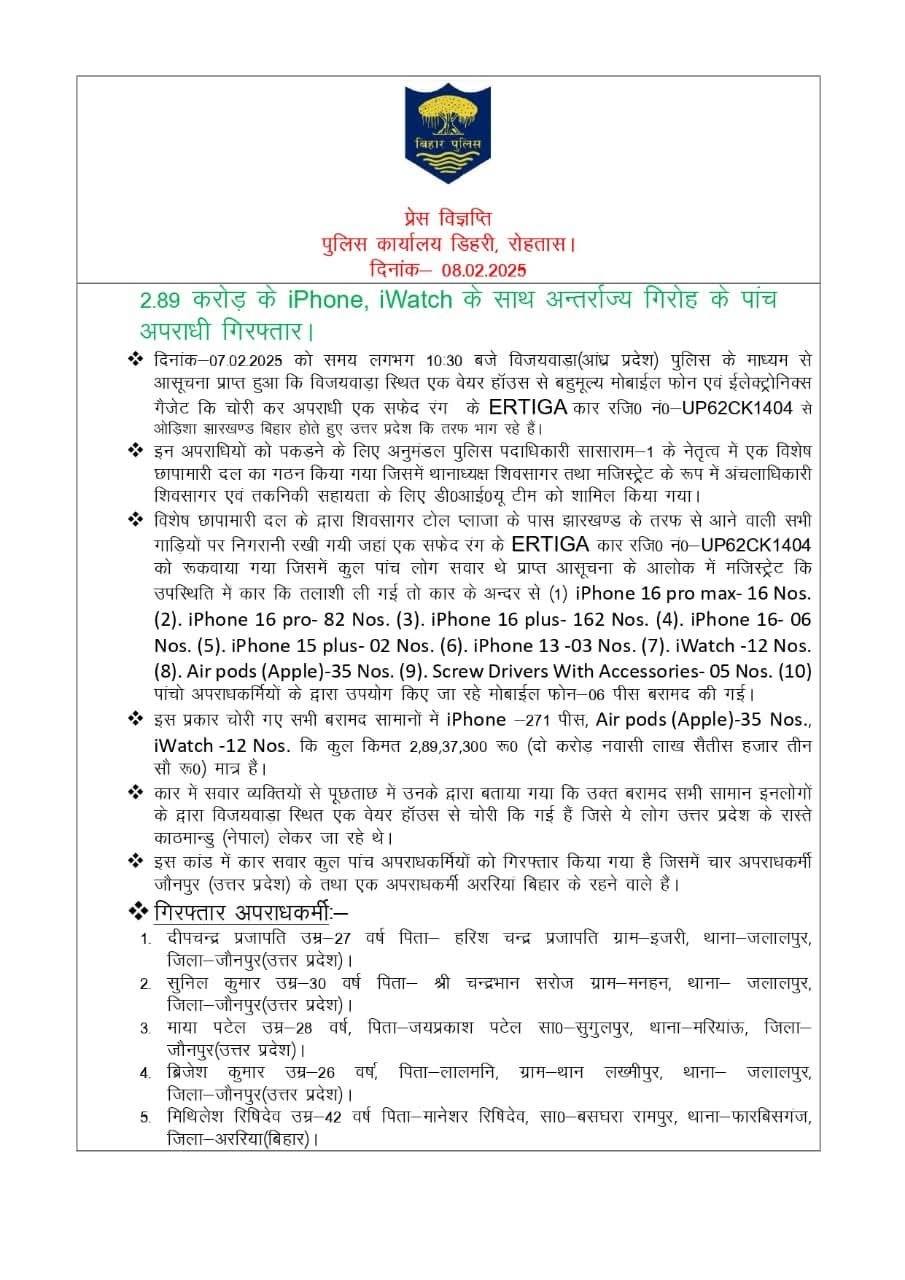 हिंदी समाचार |2.89 करोड़ रुपये कीमत के आईफोन...