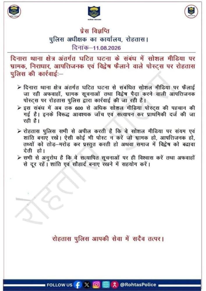 हिंदी समाचार | जोगियां गांव के विवाद को...
