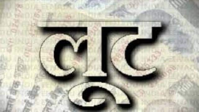 हिंदी समाचार |सड़क पर महिला से 4.75 लाख की सोने...
