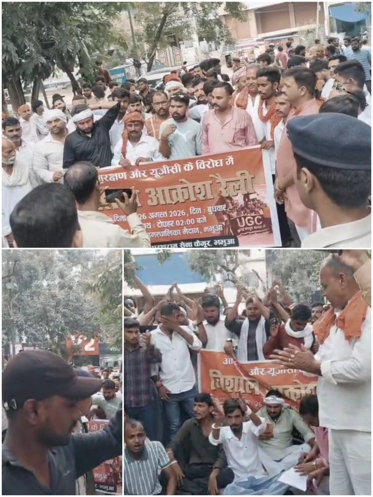 हिंदी समाचार | आरक्षण नीति के विरोध में...