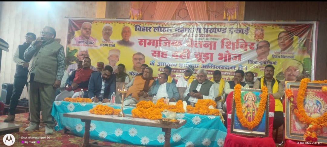 हिंदी समाचार |लोहार  समाज की एकजुटता: रामगढ़...