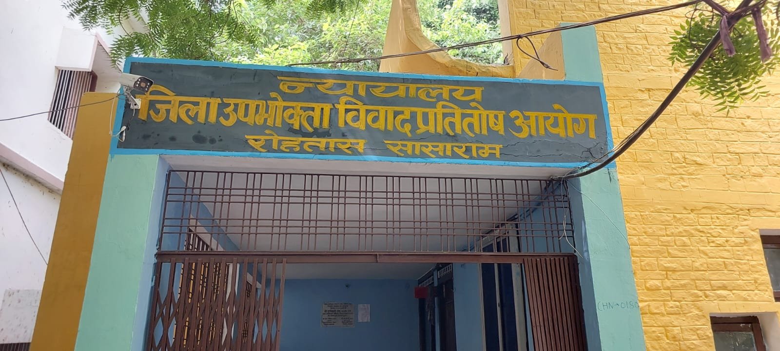 हिंदी समाचार | केसीसी ऋण मामले में उपभोक्ता...
