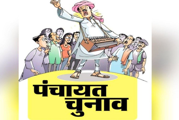 हिंदी समाचार |भिवंडी ग्राम पंचायत चुनाव में...