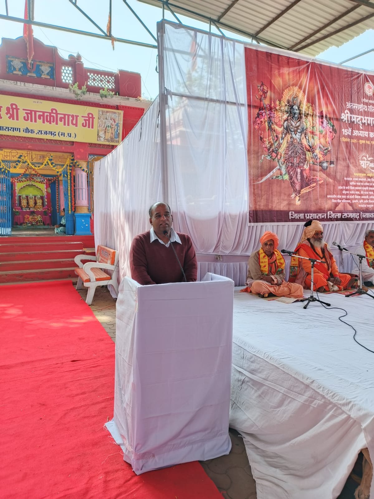 हिंदी समाचार |अंतरराष्ट्रीय गीता महोत्सव...