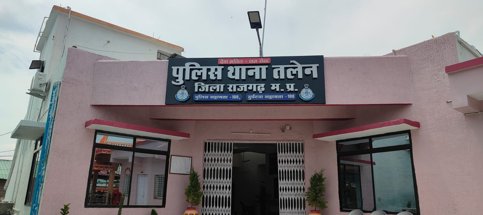 हिंदी समाचार | नाबालिक हिंदू लड़की को प्रेम...