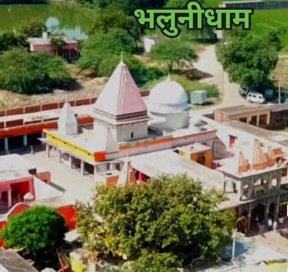 हिंदी समाचार |भलुनीधाम में उमड़ा भक्तों का...