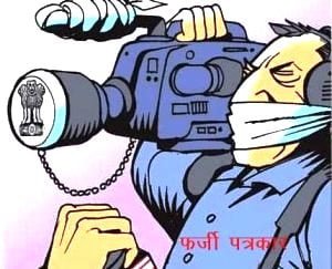 हिंदी समाचार |तीन यूट्यूबर पत्रकारों पर...