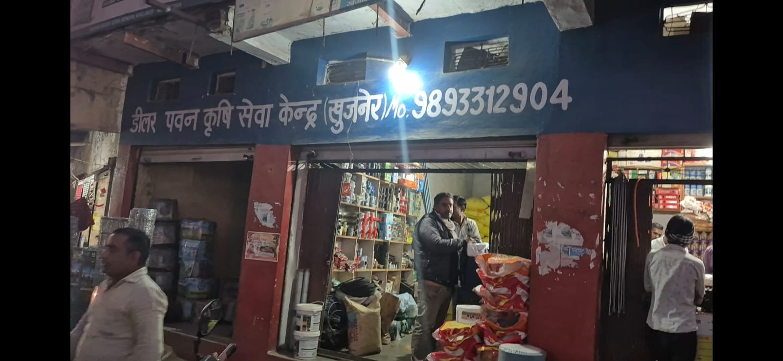 हिंदी समाचार | अधिक दाम पर यूरिया एवं टैगिंग...