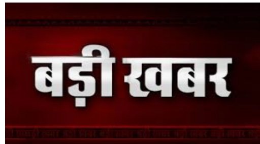 हिंदी समाचार |करोड़ों रुपए लागत की तैंतीस...
