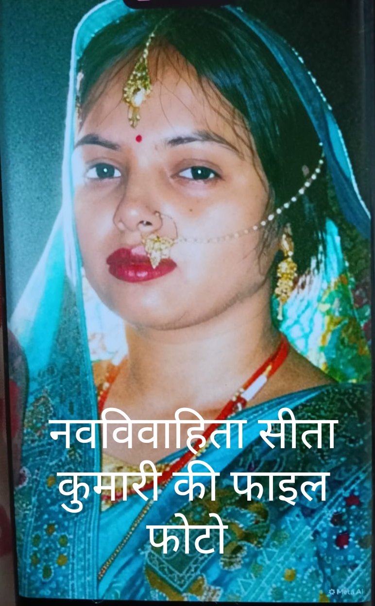 हिंदी समाचार | नवविवाहिता सहित ससुराल पक्ष...