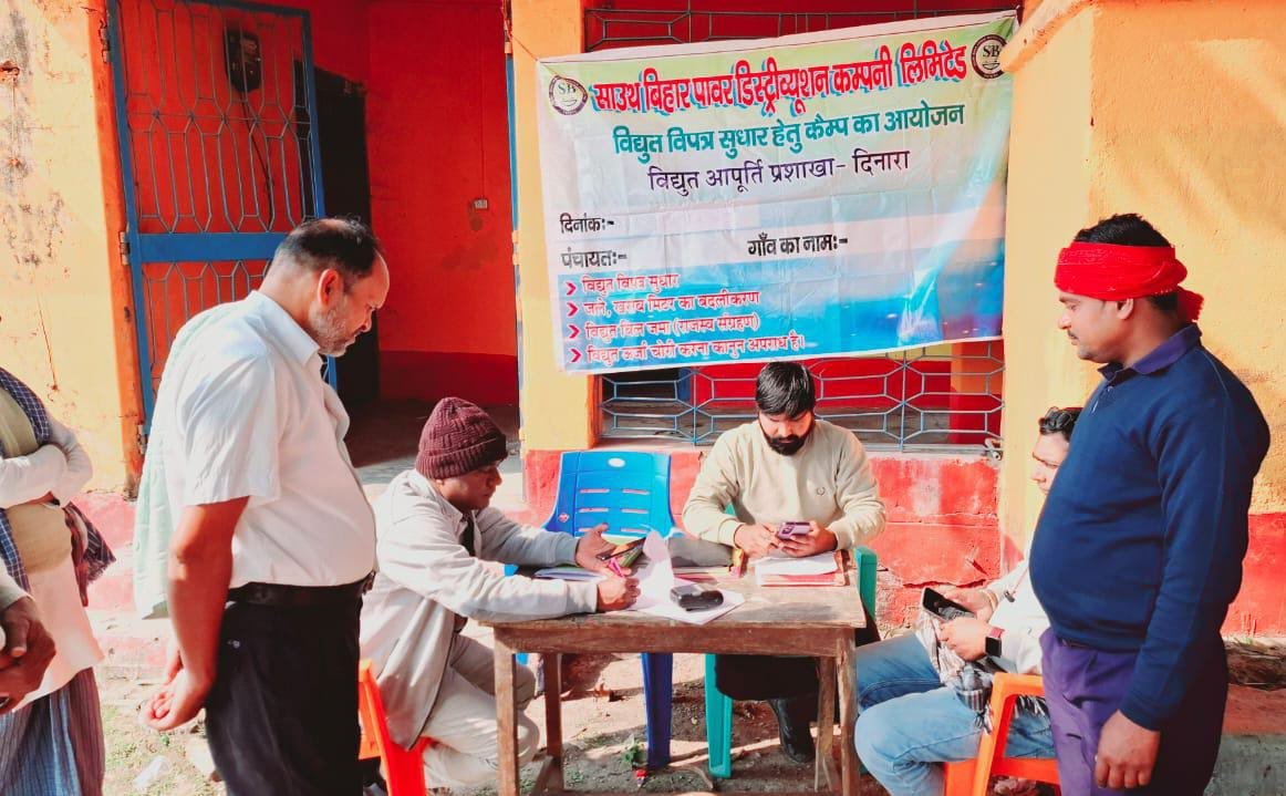 हिंदी समाचार |विघुत विभाग का विशेष शिविर का...