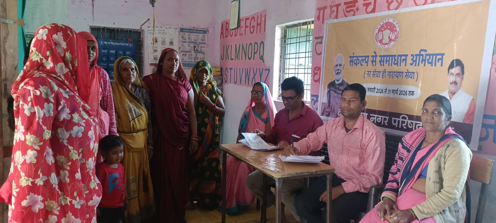 हिंदी समाचार | संकल्प से समाधान अभियान...