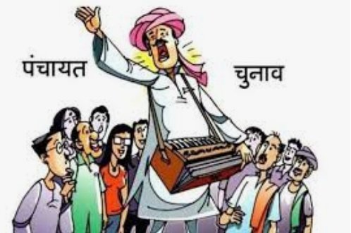 हिंदी समाचार |गांवों में लोकतंत्र का उत्सव...