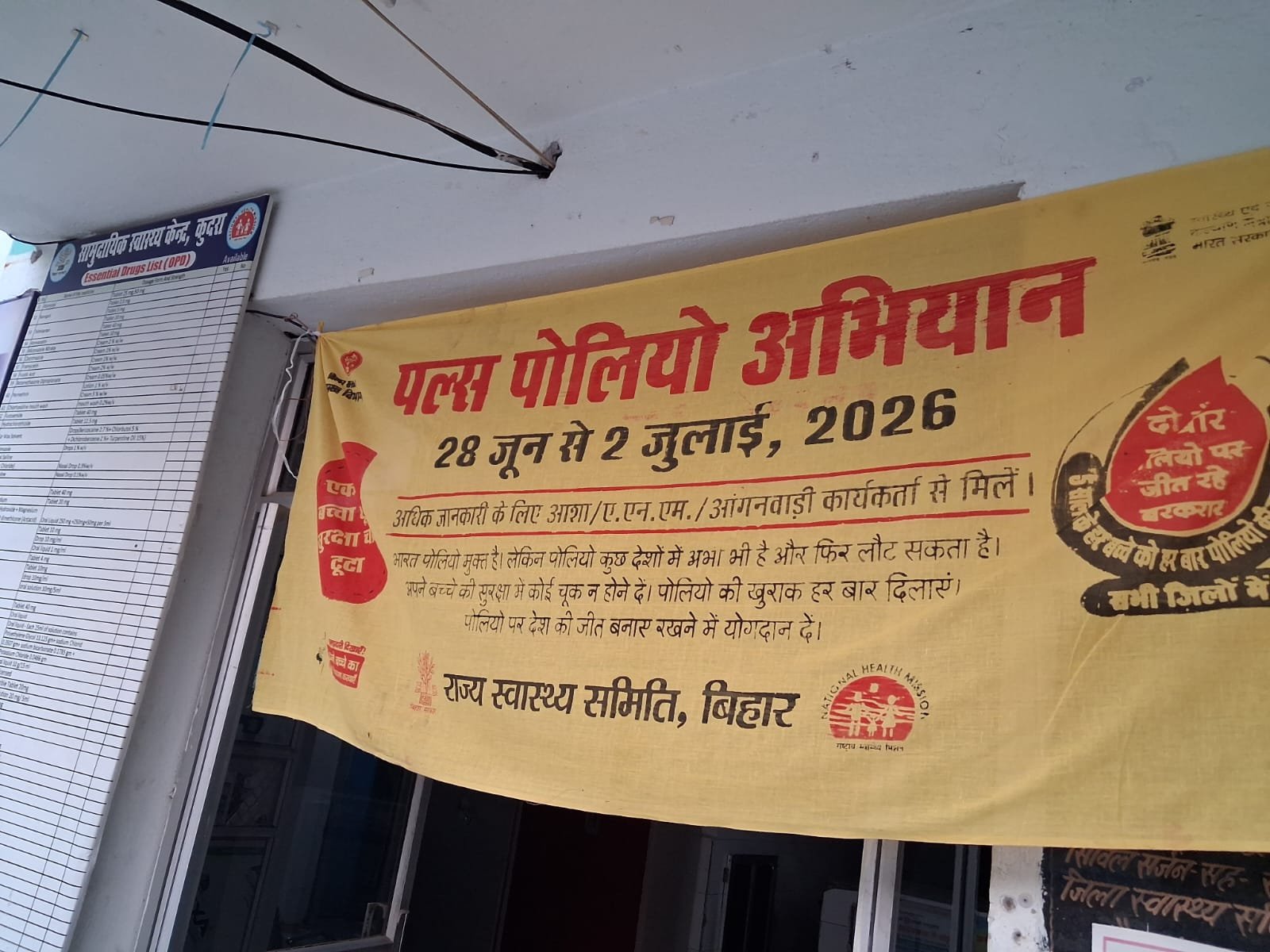 हिंदी समाचार | कैमूर जिले के कुदरा प्रखंड...