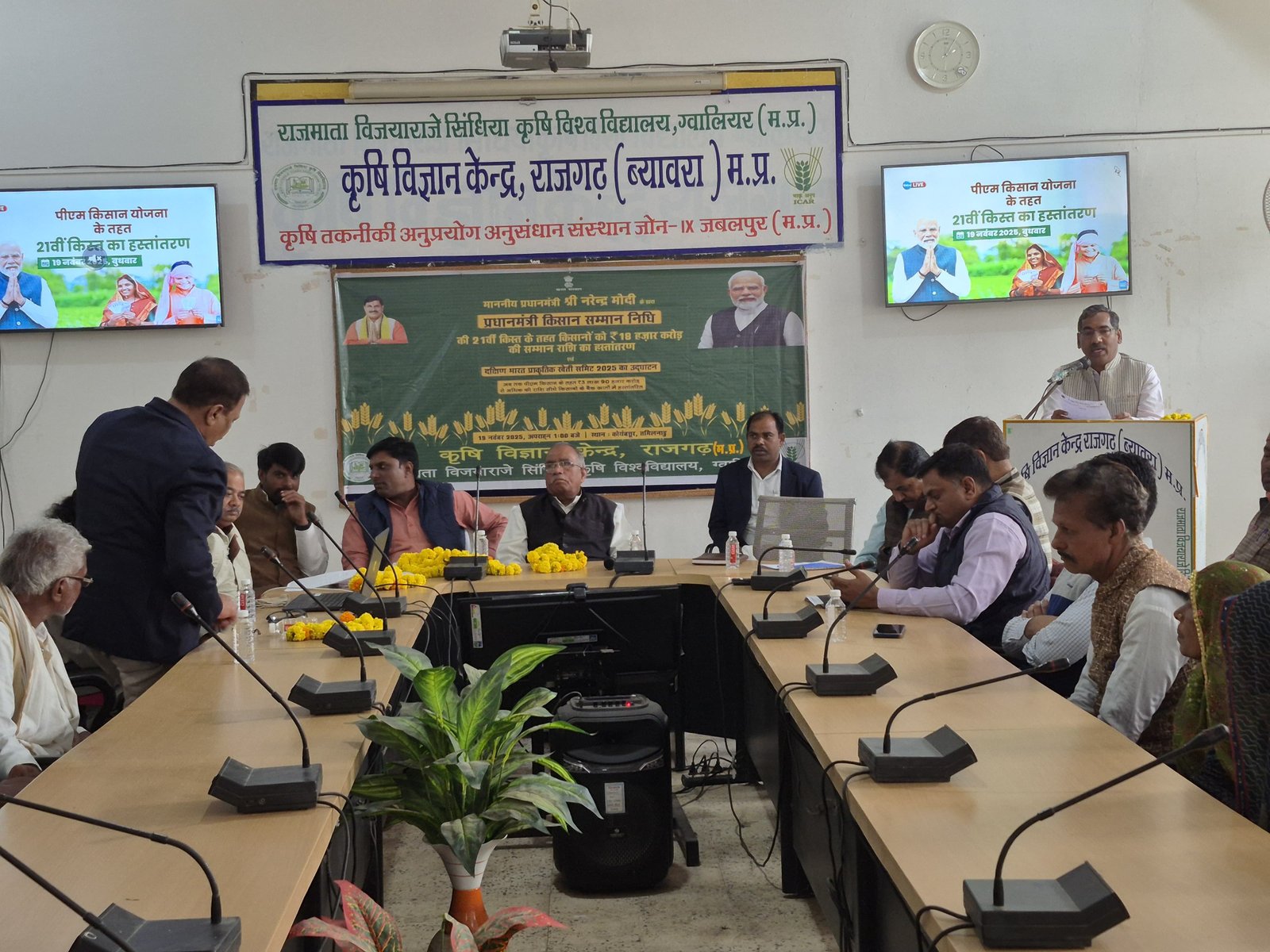 हिंदी समाचार |किसान सम्मान निधि की 21वीं...