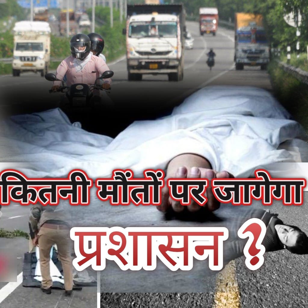 हिंदी समाचार |भिवंडी की सड़कों पर मौत का...