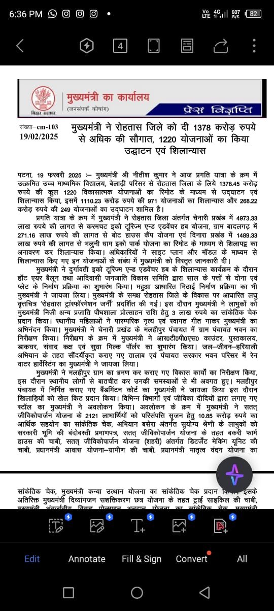 हिंदी समाचार |मुख्यमंत्री ने दिया1219 योजनाओं...