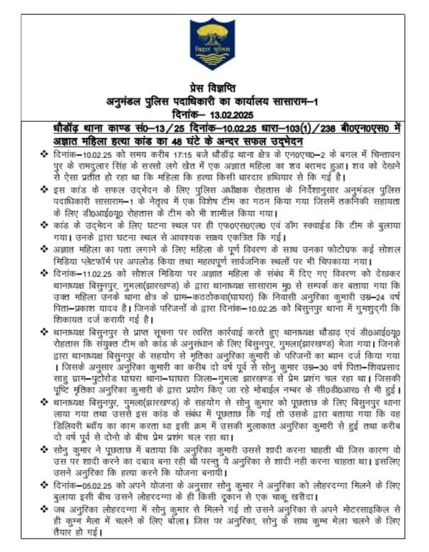 हिंदी समाचार |अज्ञात शव की पहचान हत्यारा जेल