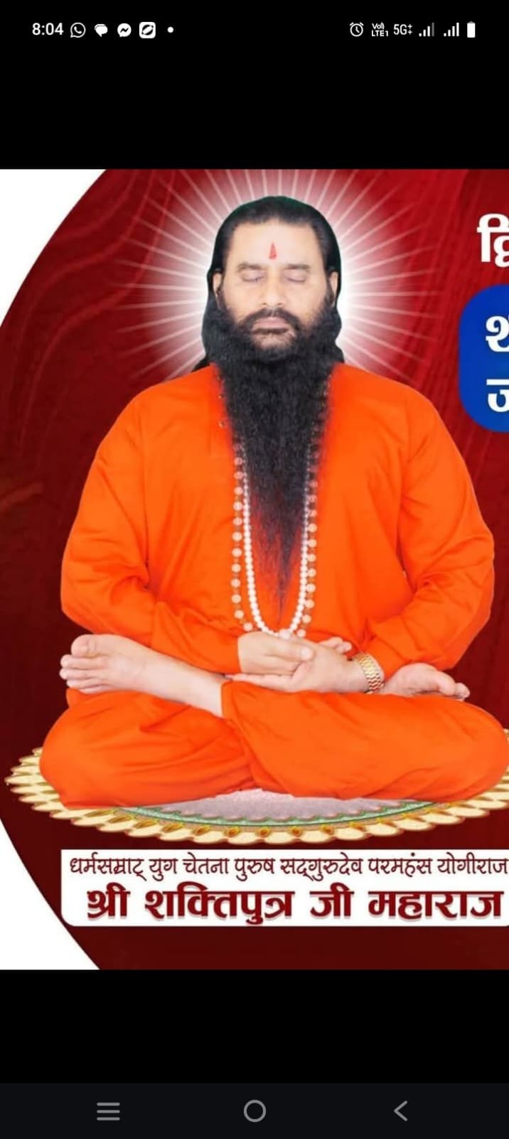 हिंदी समाचार | स्वामी सच्चिदानंद का अवतार...
