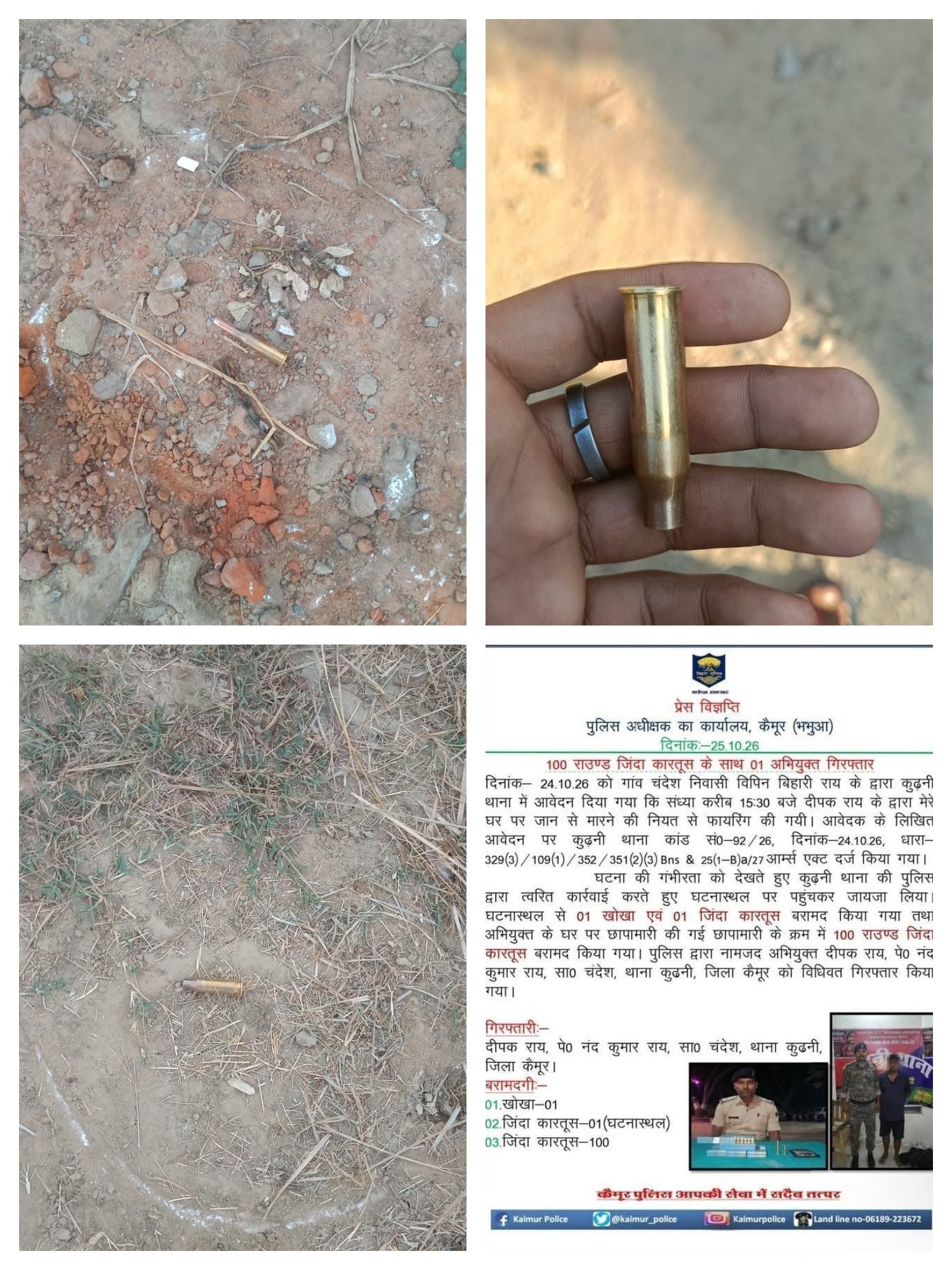 हिंदी समाचार | फायरिंग मामले में पुलिस की...