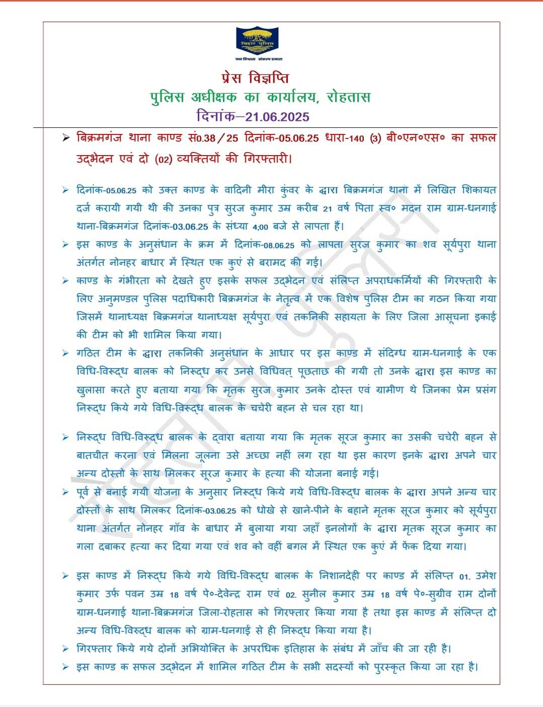 हिंदी समाचार |8 करोड के नकली सिगरेट जला
