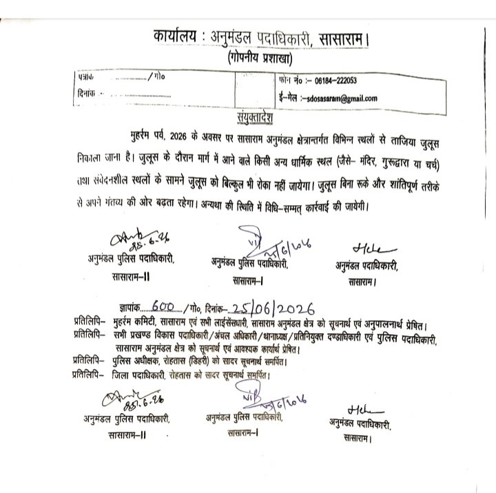 हिंदी समाचार | जूलूस समय पर निकालें एसडीएम