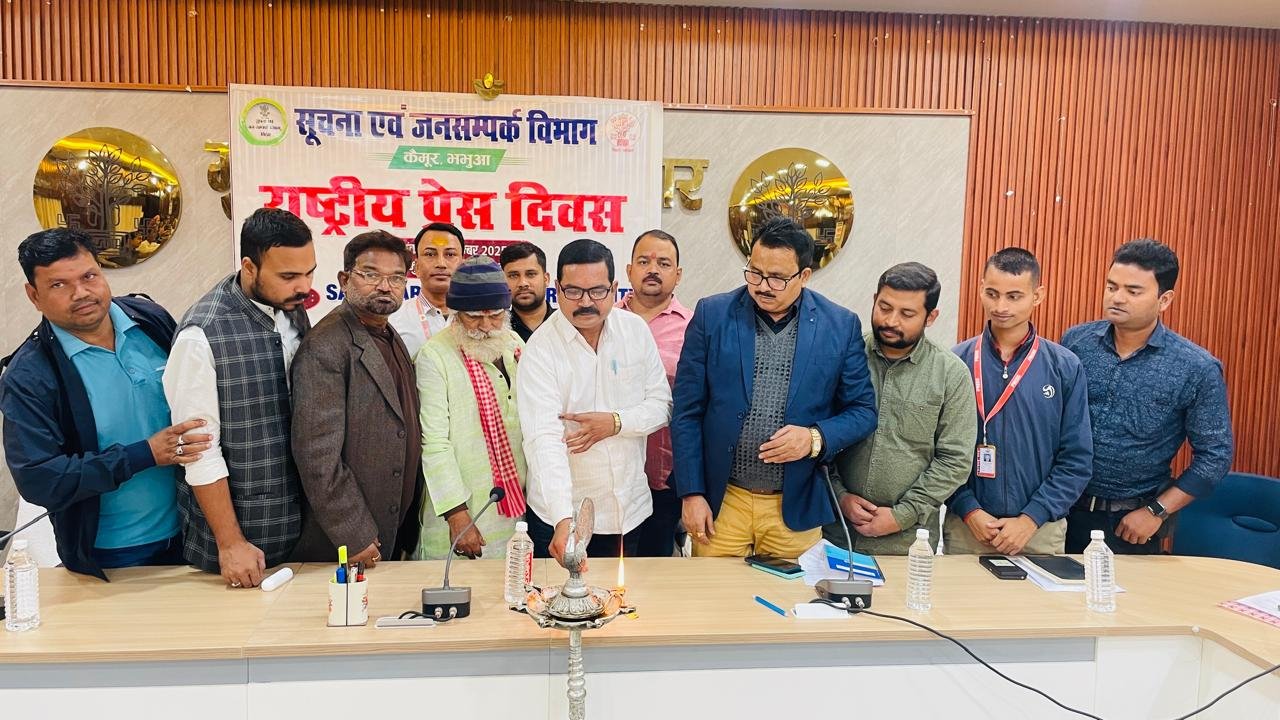 हिंदी समाचार |कैमूर में मनाया गया राष्ट्रीय...