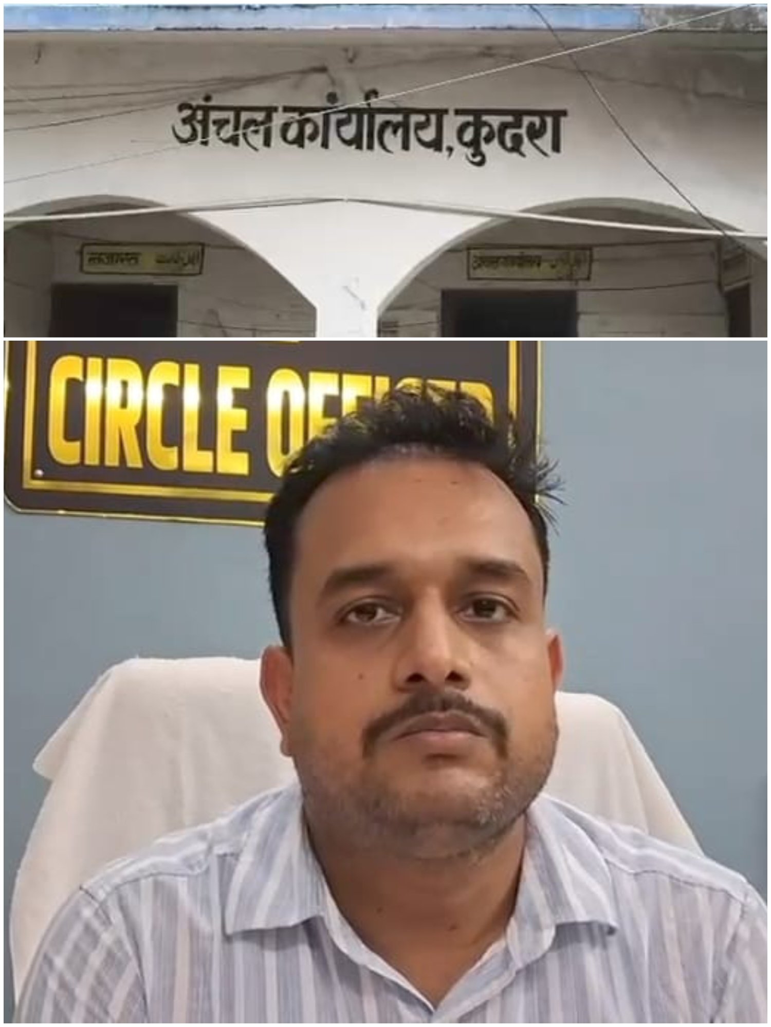 हिंदी समाचार | नए अंचलाधिकारी ने पदभार...