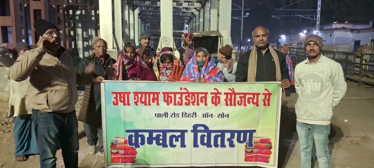 हिंदी समाचार |ऊषा श्याम फाउन्डेशन ने किया...