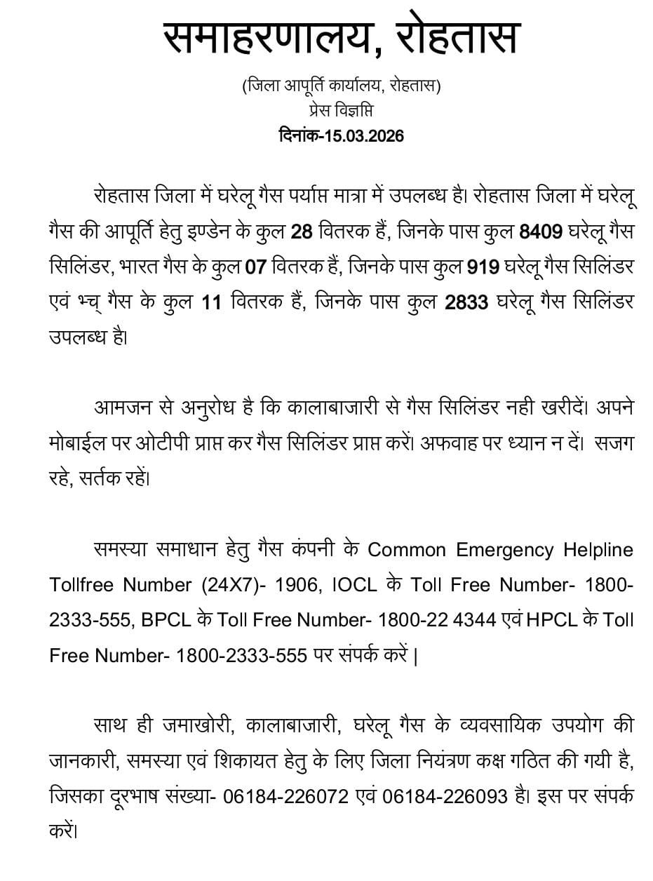 हिंदी समाचार | गैस सिलेंडर पर्याप्त मात्रा...