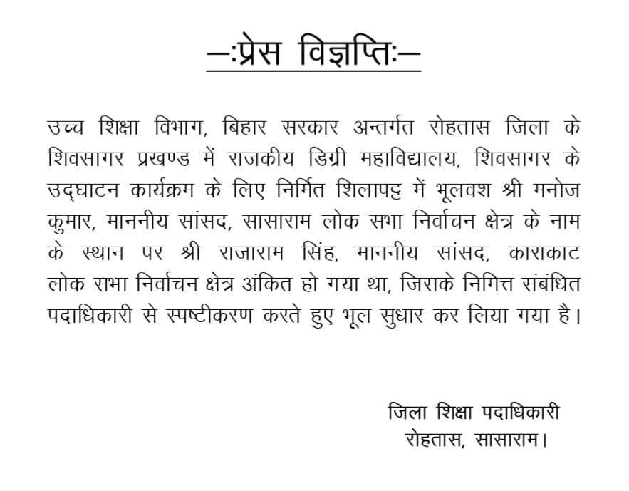 हिंदी समाचार | शिवसागर प्रखंड में महिला...