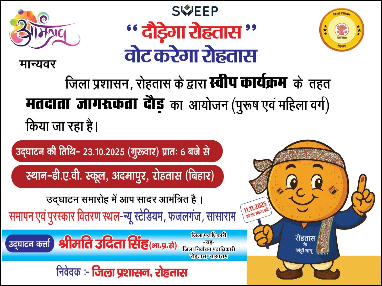 हिंदी समाचार |23 को मैराथन प्रतियोगिता का...