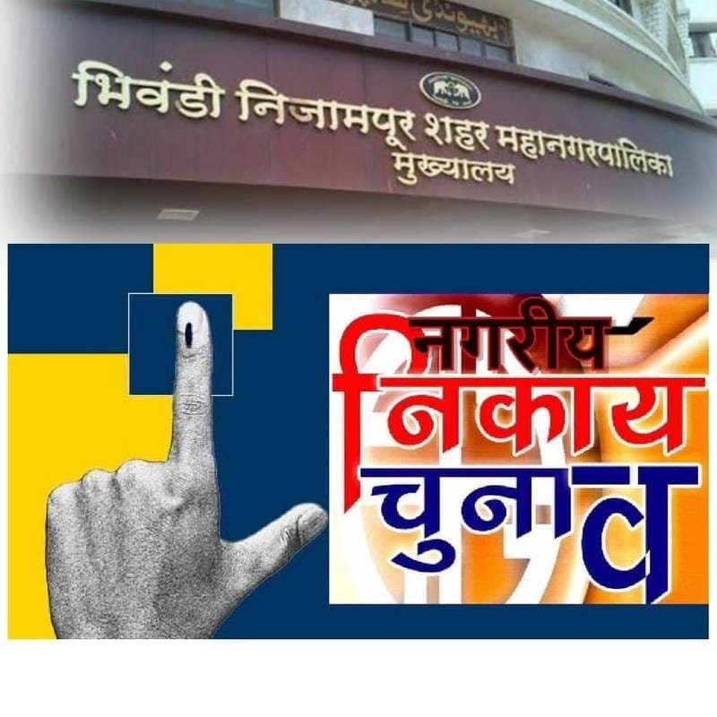 हिंदी समाचार |भिवंडी मनपा मतदाता सूचियों पर...