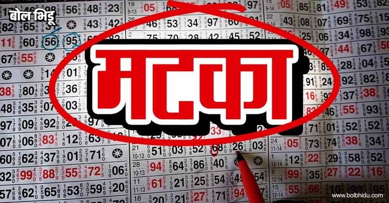 हिंदी समाचार |मटका जुआर अड्डे पर पुलिस का...