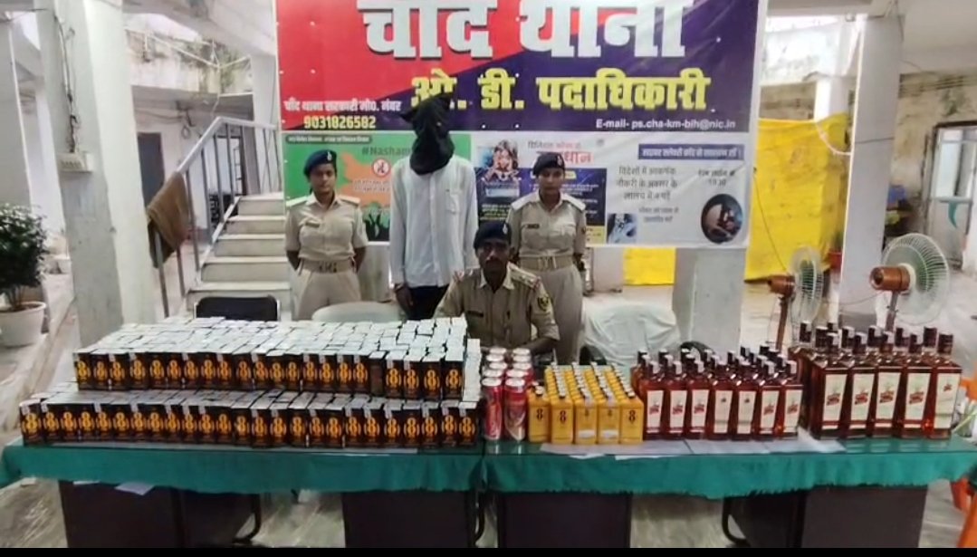 हिंदी समाचार | चांद थाना पुलिस ने 132.695 लीटर...