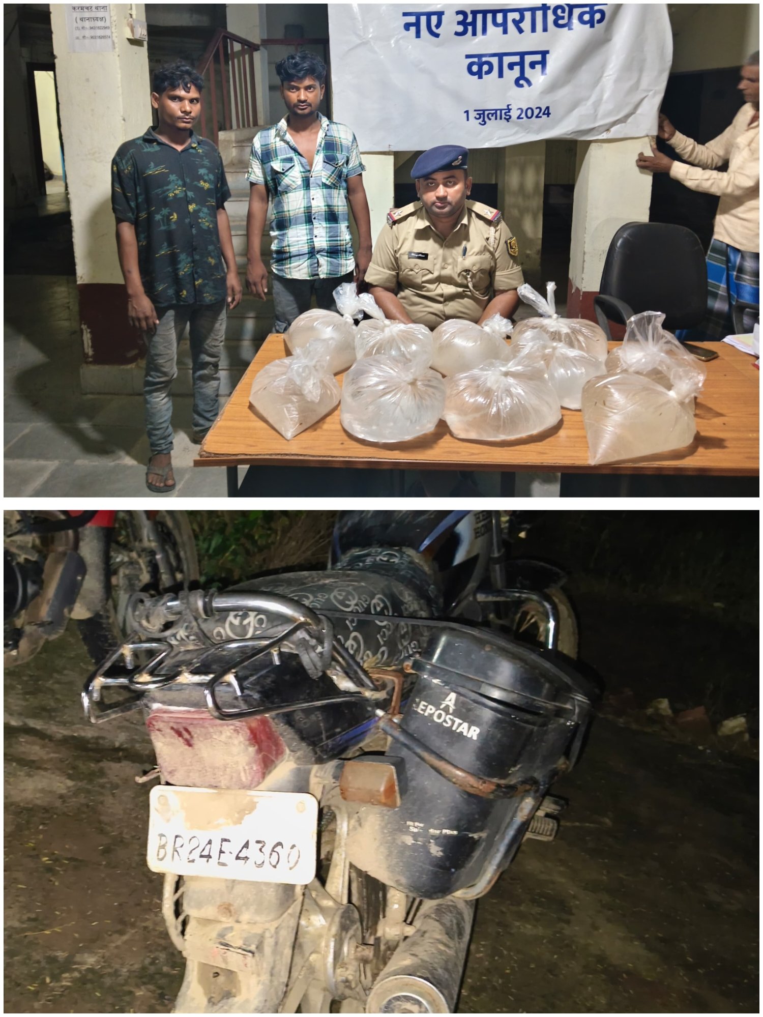 हिंदी समाचार | करमचट थाना पुलिस को मिली...