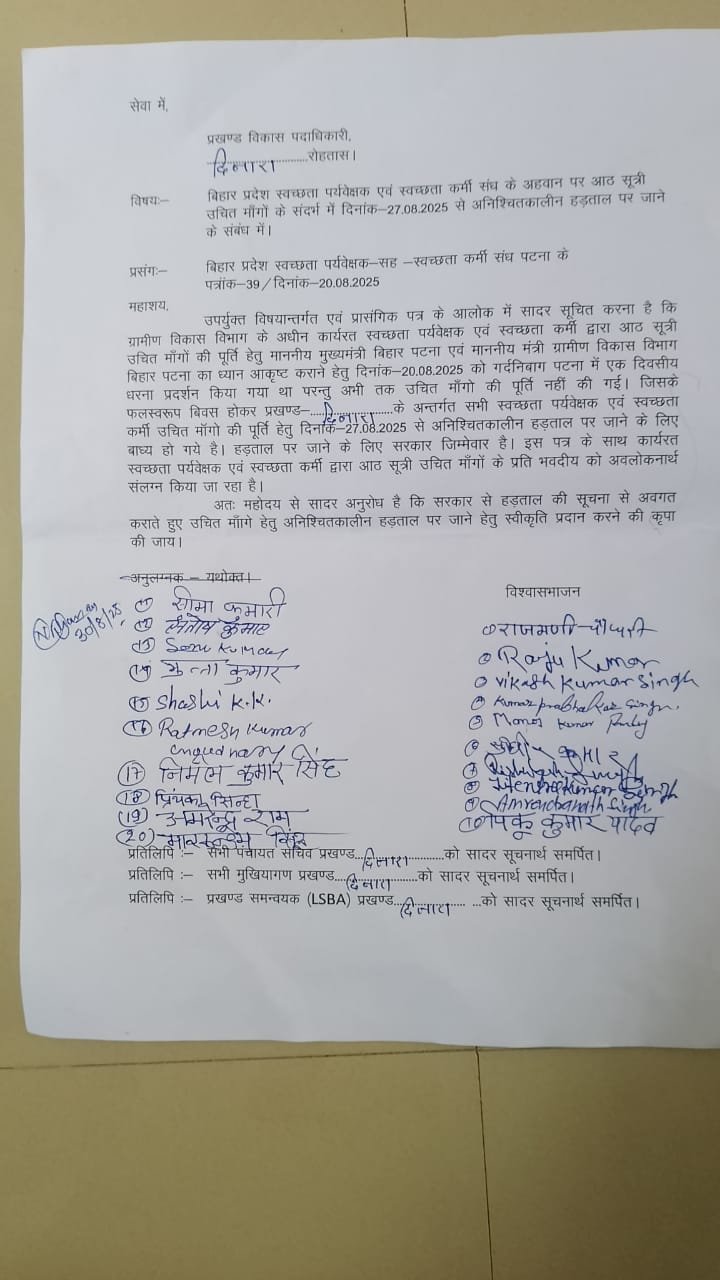 हिंदी समाचार | अनिश्चितकालीन हड़ताल पर गए...