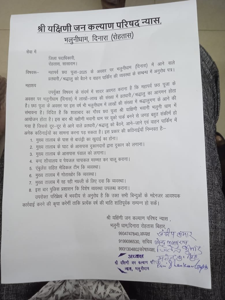 हिंदी समाचार |एसडीएम एवं एएसपी ने भलुनीधाम...