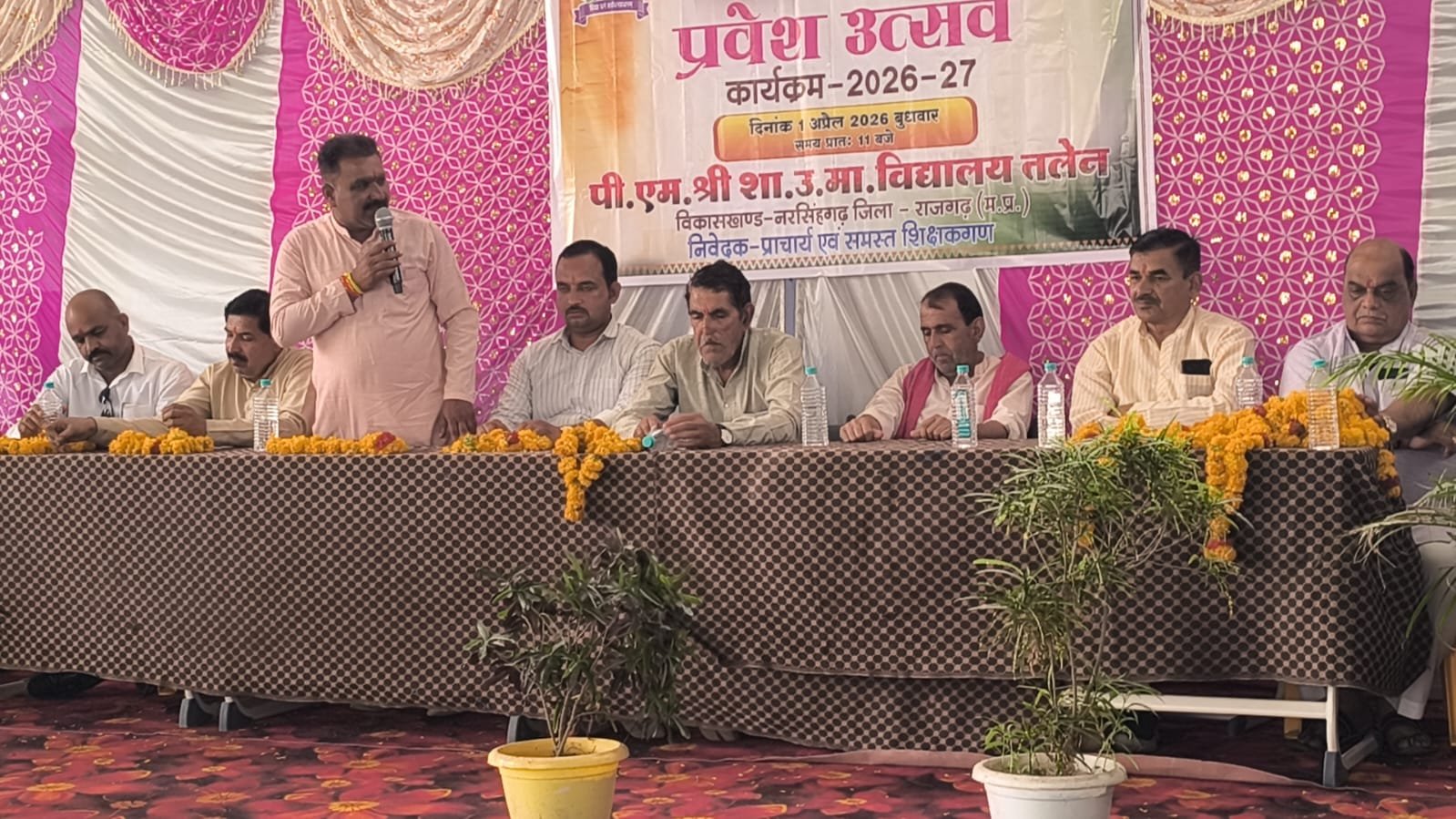 हिंदी समाचार | पीएम श्री शासकीय स्कूल में...