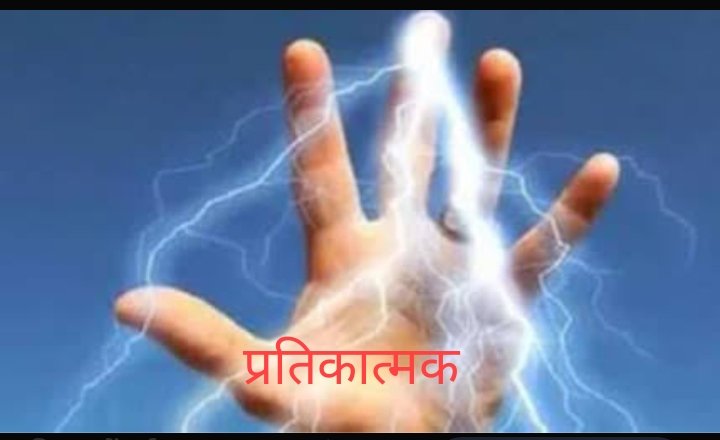 हिंदी समाचार | मोटर स्टार्ट करते समय करंट...