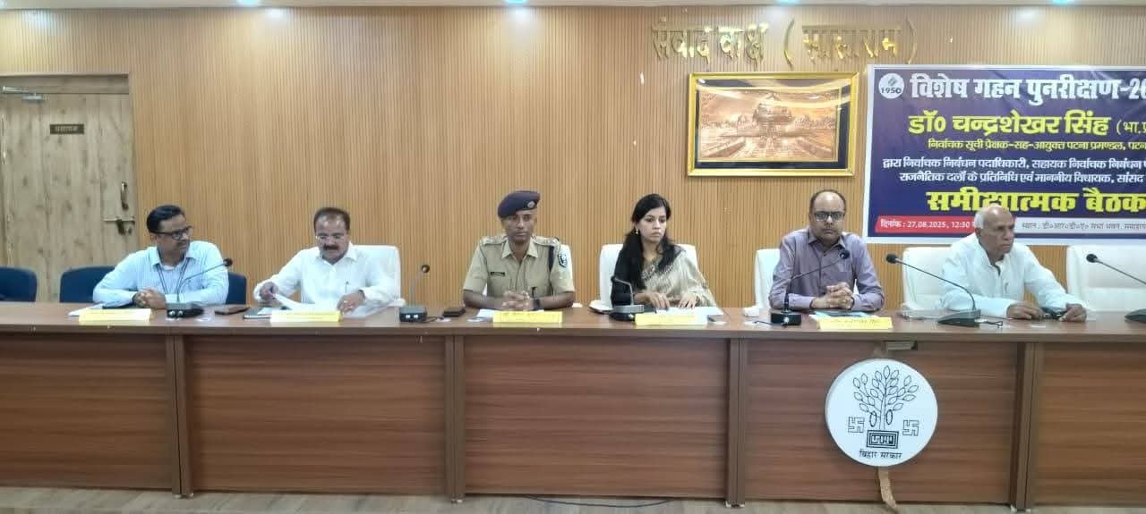 हिंदी समाचार | प्रेक्षक सह आयुक्त ने बिशेष...