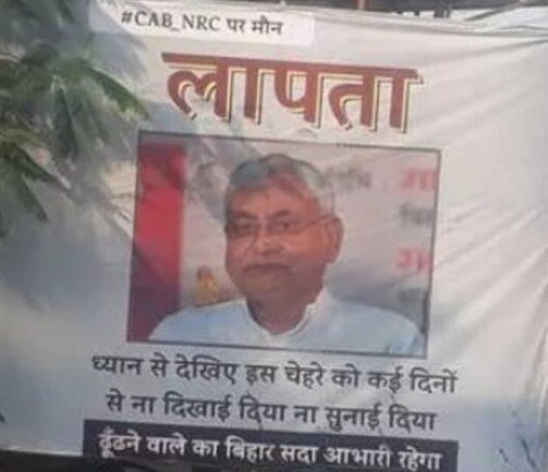 हिंदी समाचार |सीएबी-एनआरसी पर अब पोस्टर वार,...